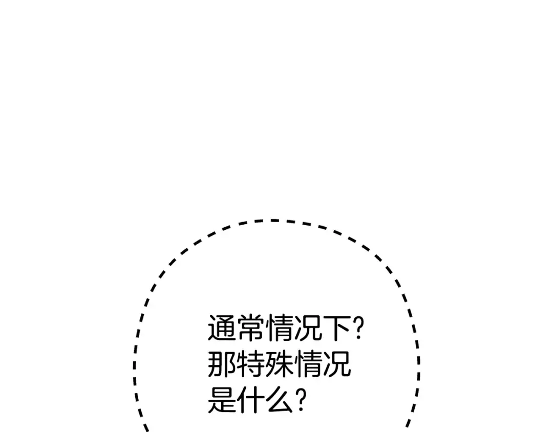 第184话 你说你杀了谁 第131页