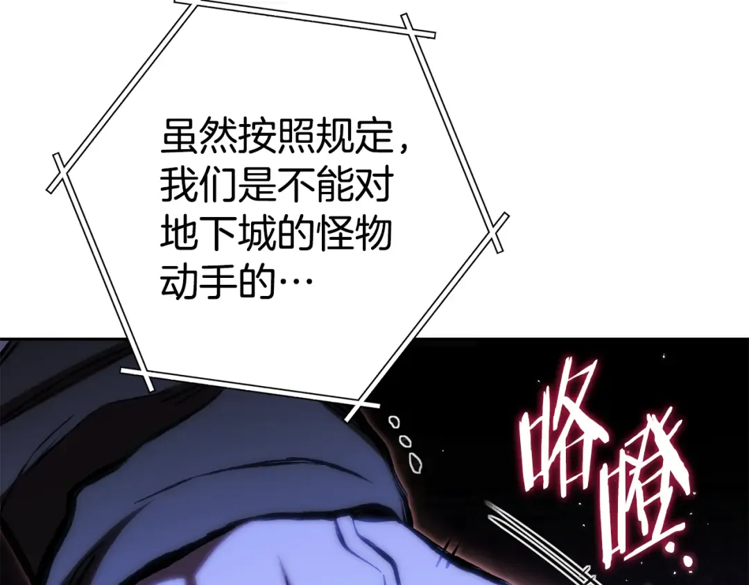 第184话 你说你杀了谁 第139页