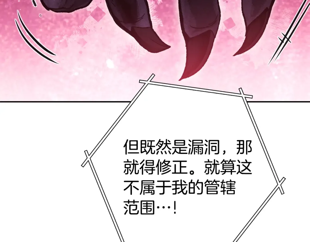 第184话 你说你杀了谁 第141页