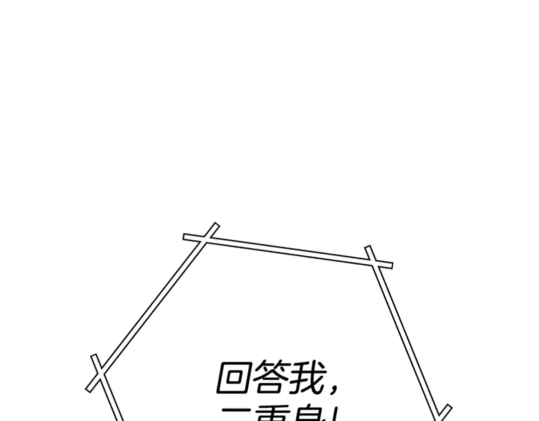第184话 你说你杀了谁 第146页