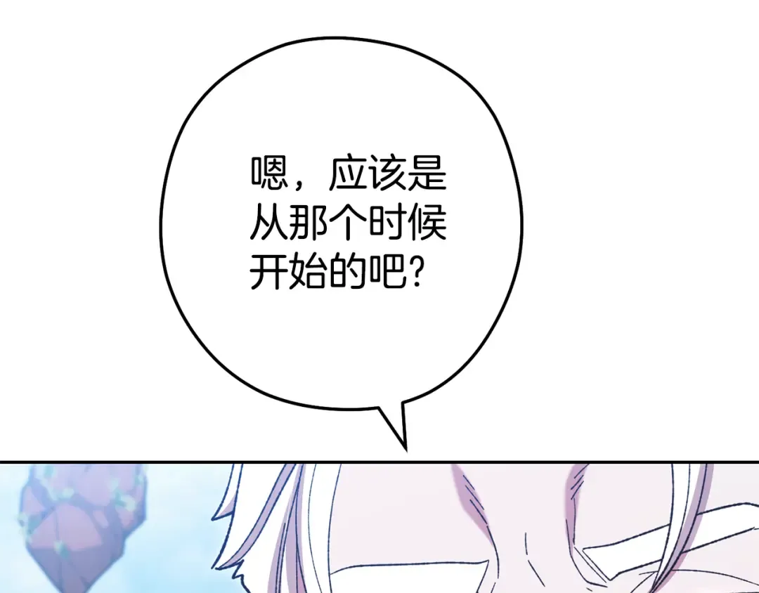 第184话 你说你杀了谁 第149页