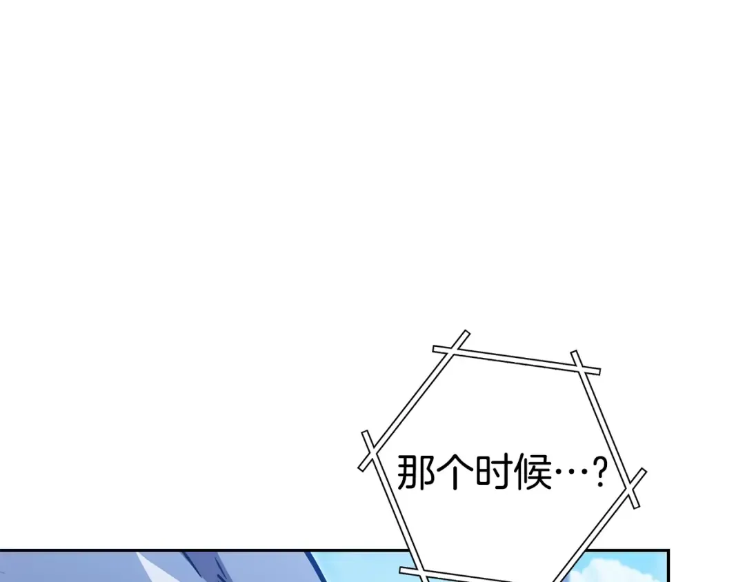 第184话 你说你杀了谁 第151页
