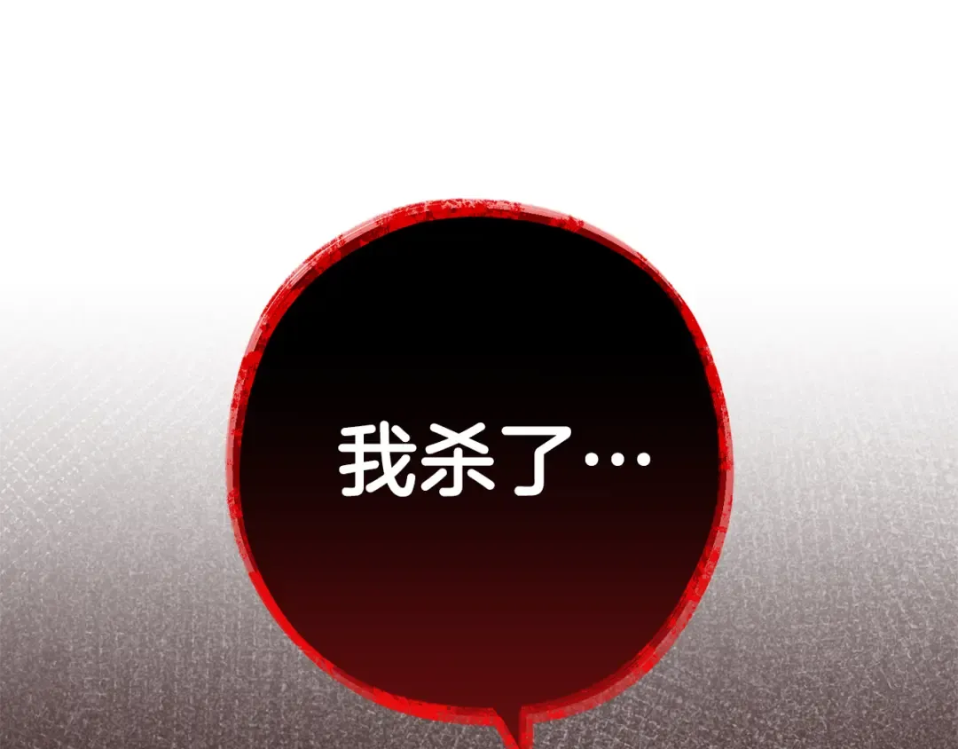 第184话 你说你杀了谁 第154页