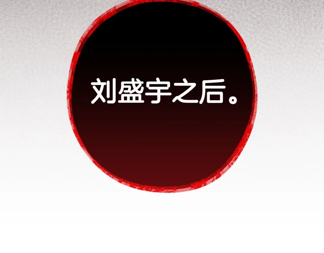 第184话 你说你杀了谁 第158页