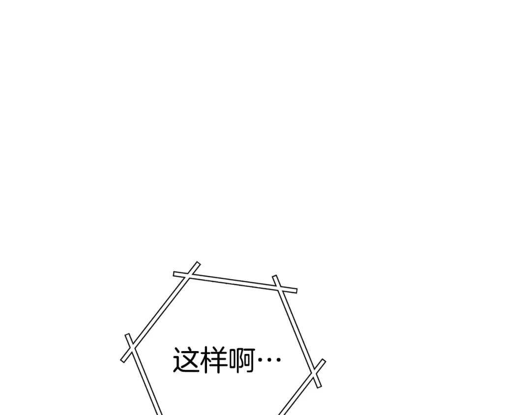 第184话 你说你杀了谁 第163页