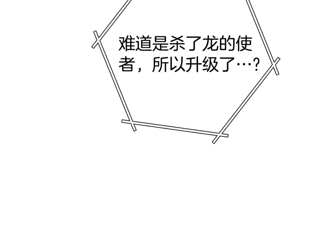 第184话 你说你杀了谁 第166页