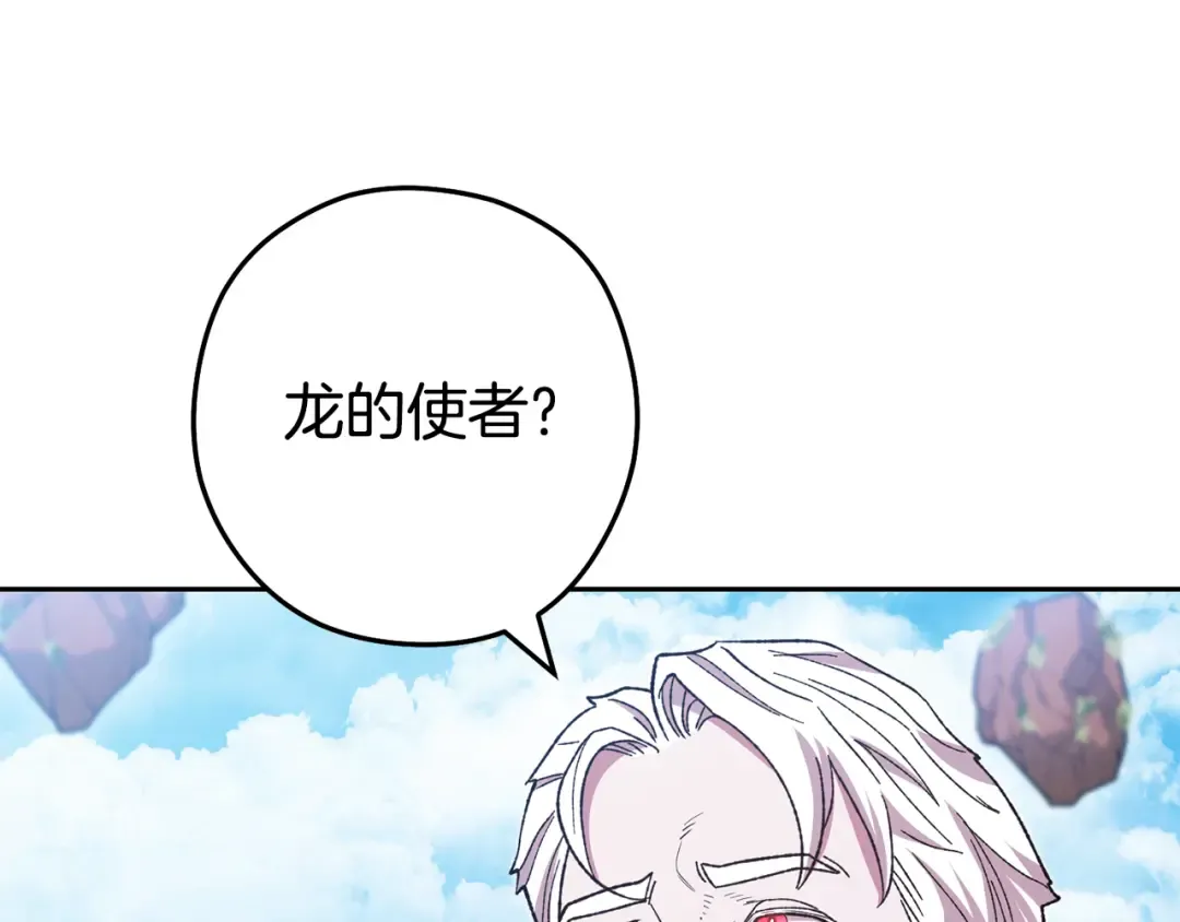 第184话 你说你杀了谁 第167页