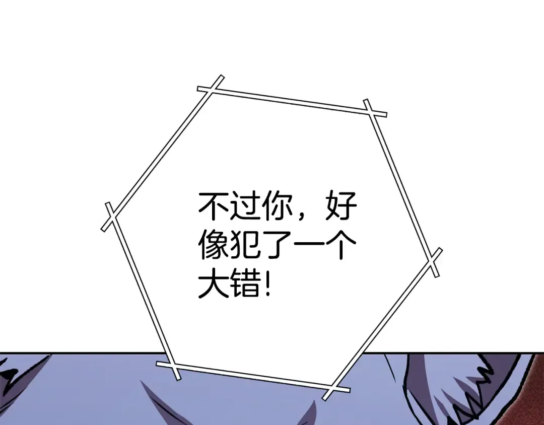 第184话 你说你杀了谁 第170页