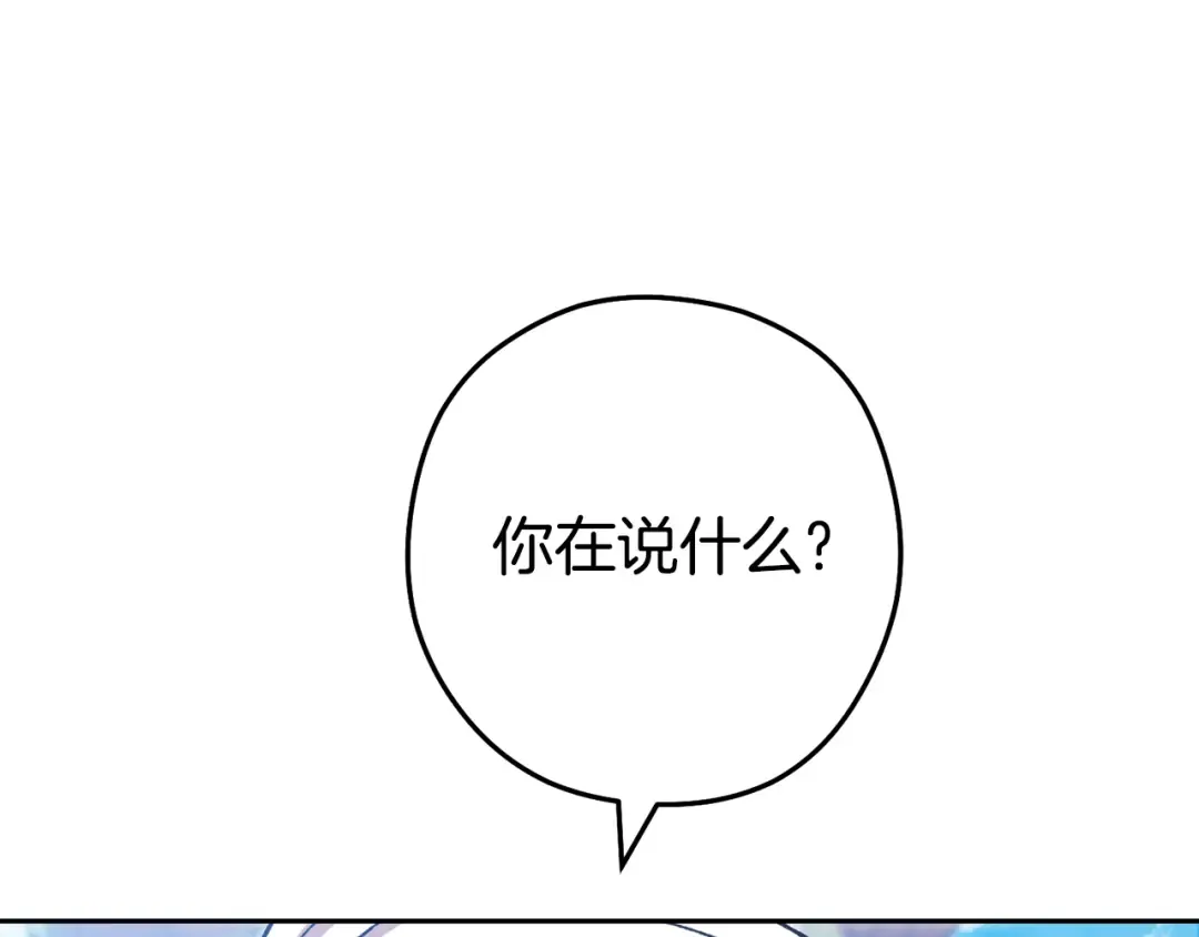 第184话 你说你杀了谁 第173页