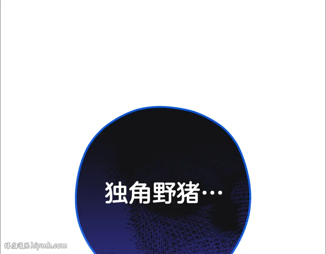 第184话 你说你杀了谁 第184页