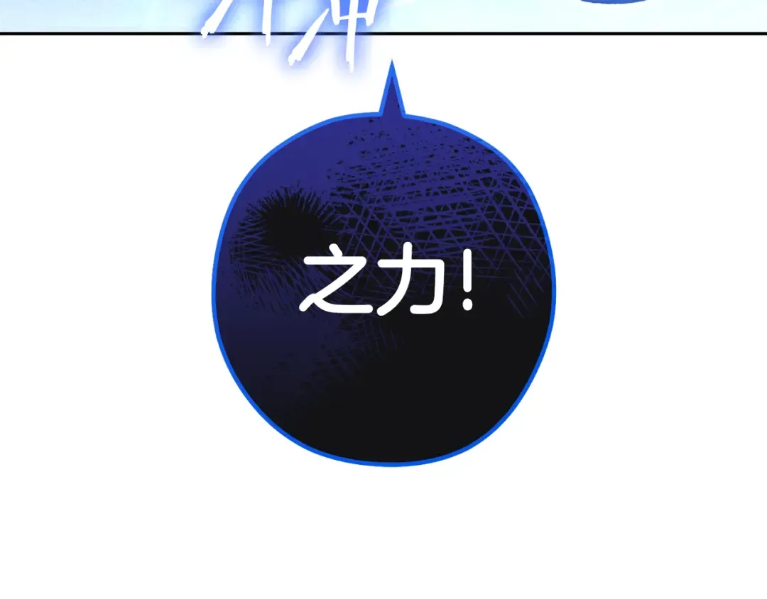 第184话 你说你杀了谁 第187页