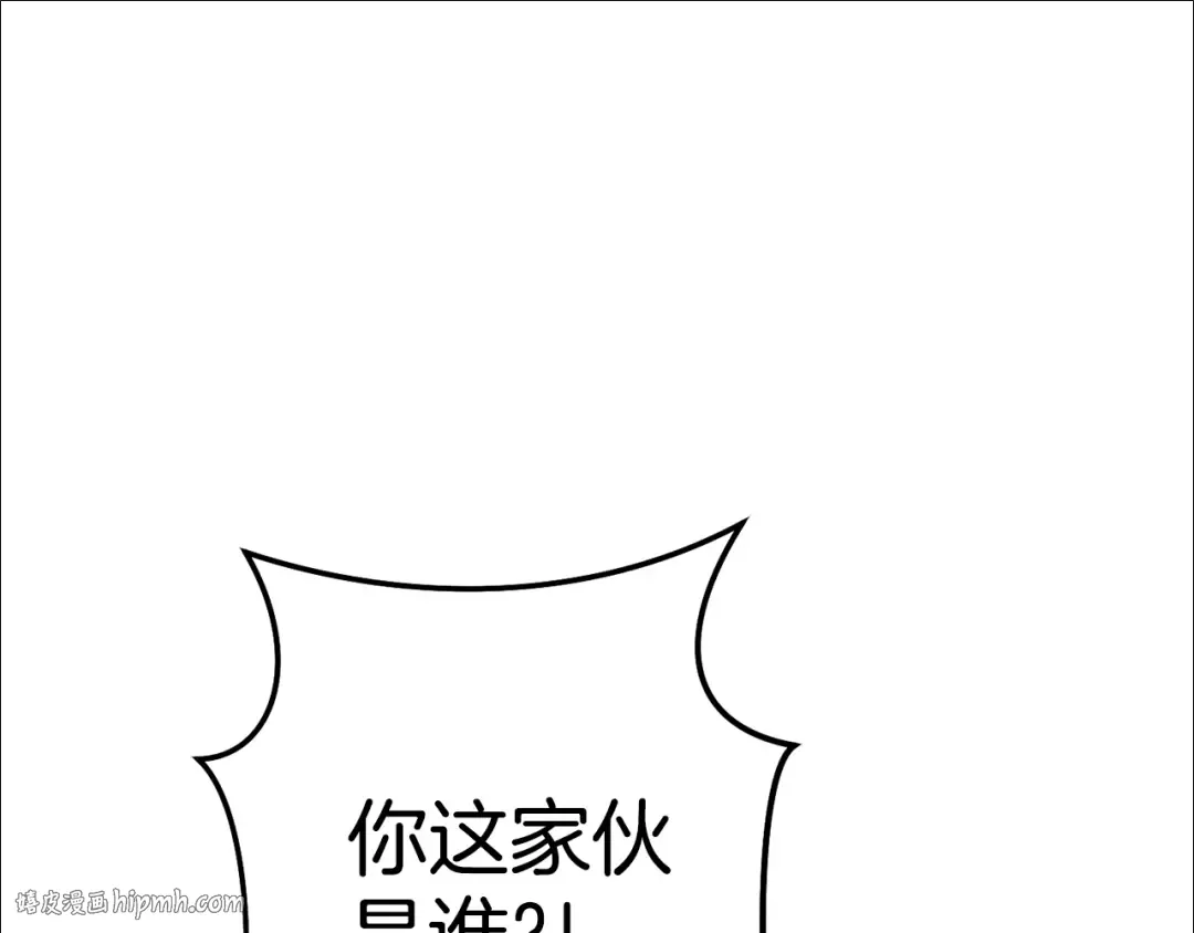 第184话 你说你杀了谁 第200页