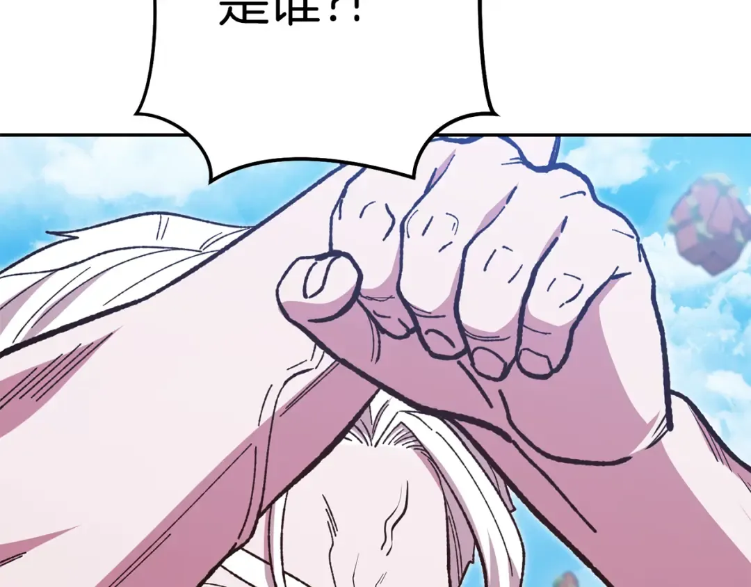 第184话 你说你杀了谁 第201页