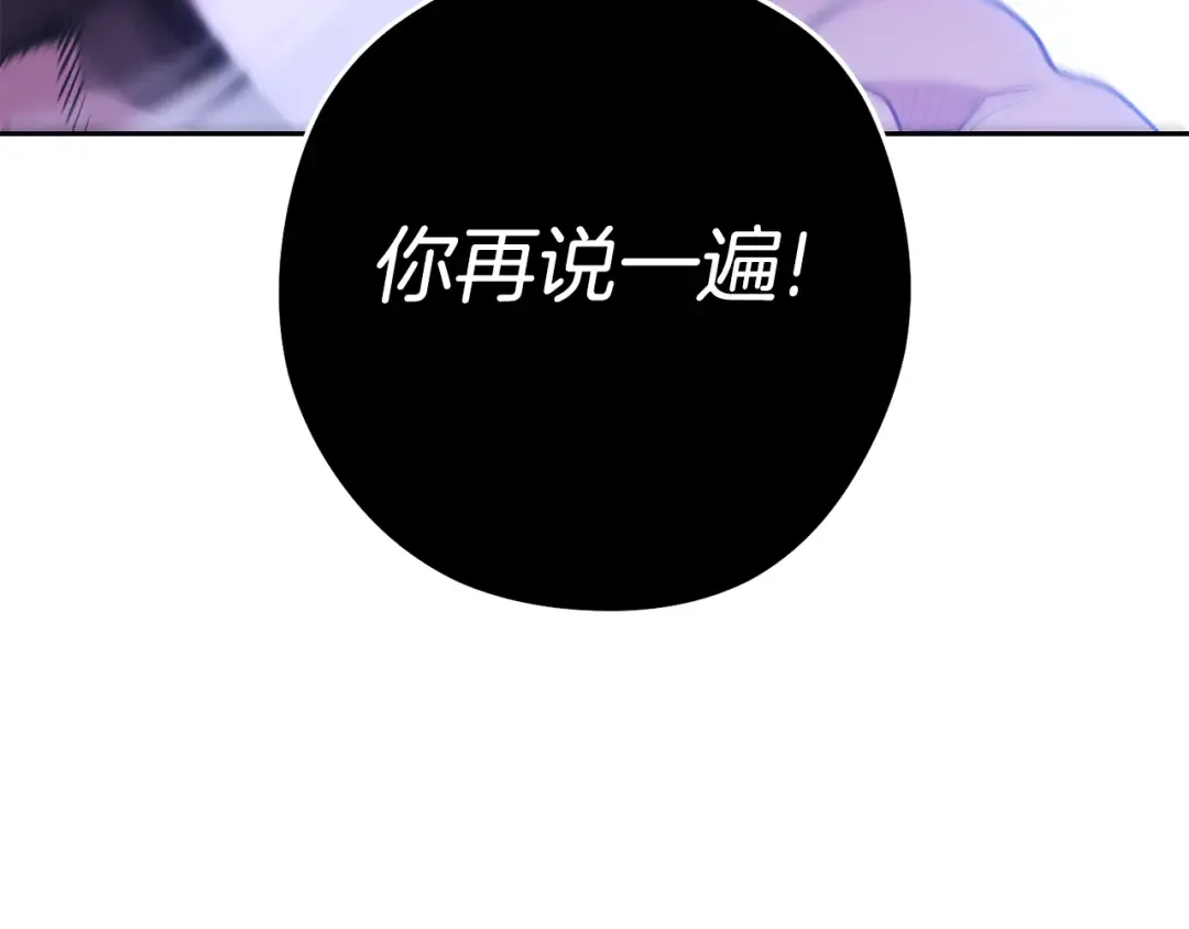 第184话 你说你杀了谁 第207页
