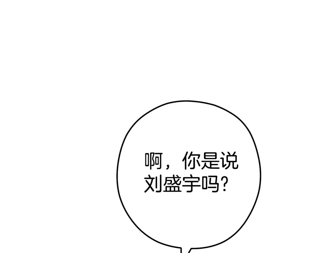 第184话 你说你杀了谁 第212页