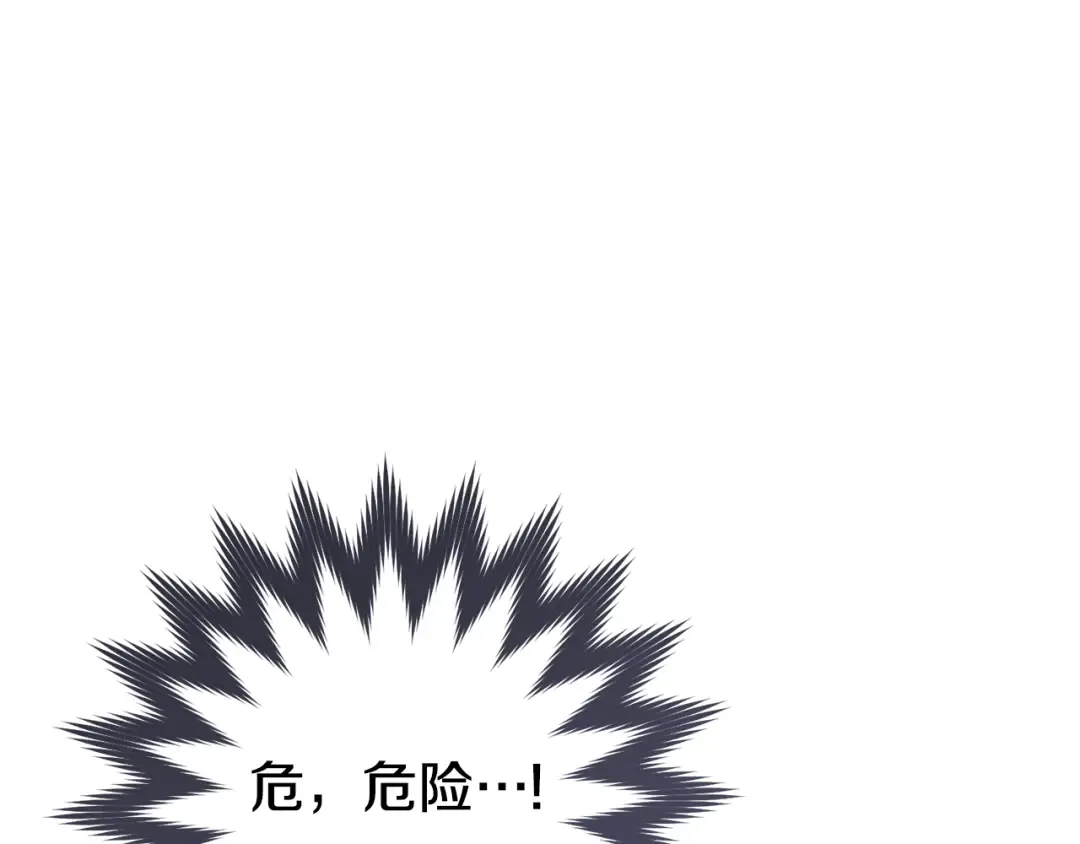 第184话 你说你杀了谁 第217页