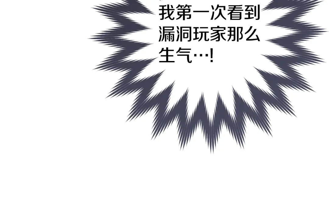 第184话 你说你杀了谁 第220页