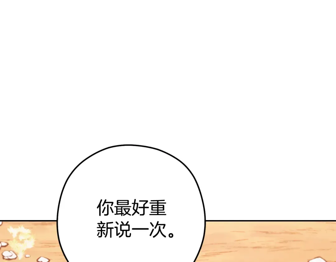 第184话 你说你杀了谁 第221页