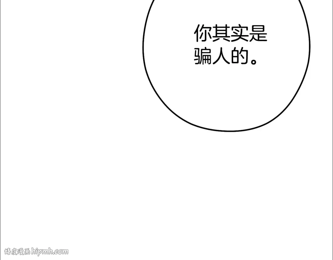 第184话 你说你杀了谁 第224页