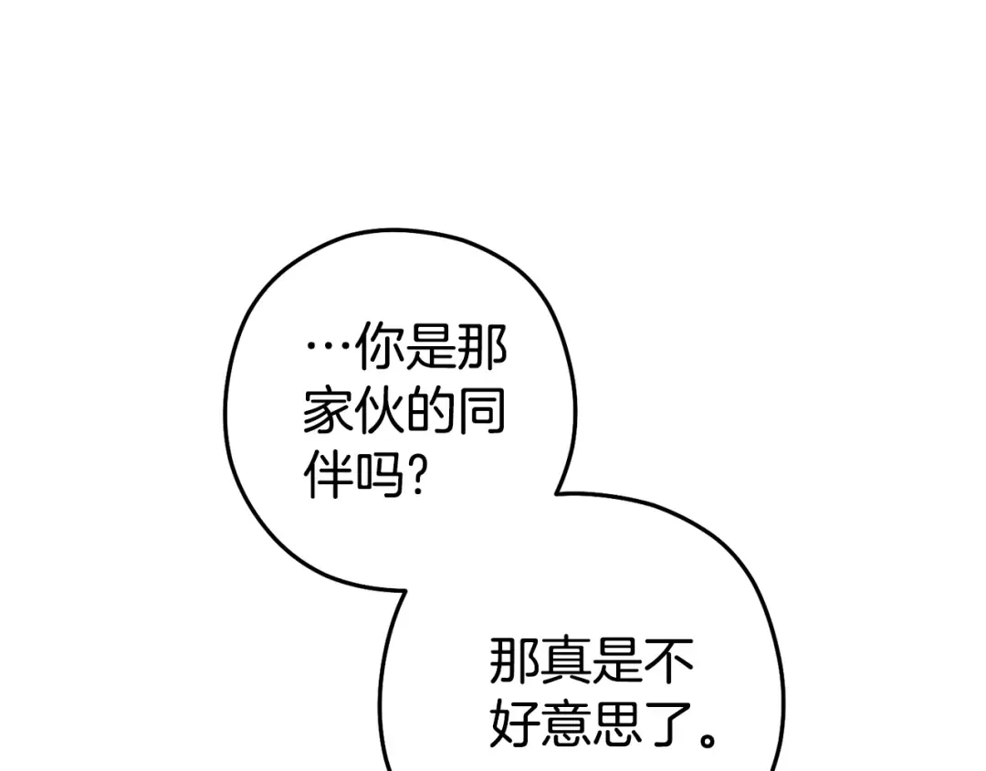 第184话 你说你杀了谁 第225页