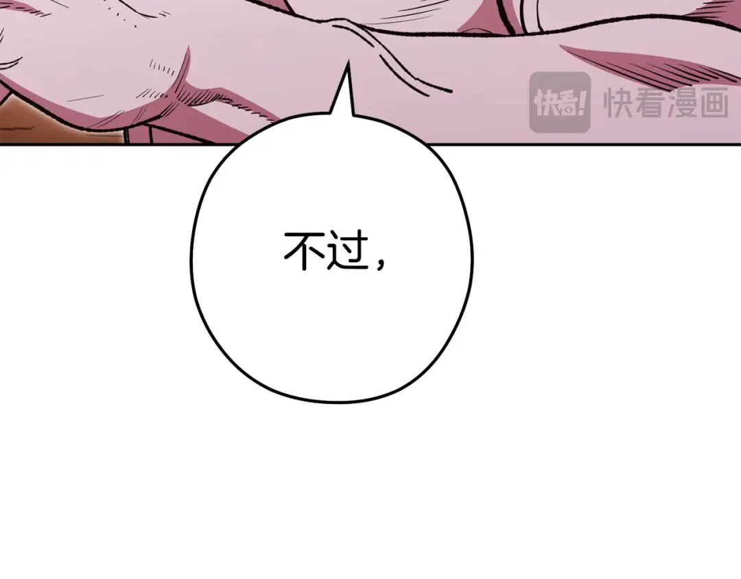 第184话 你说你杀了谁 第228页
