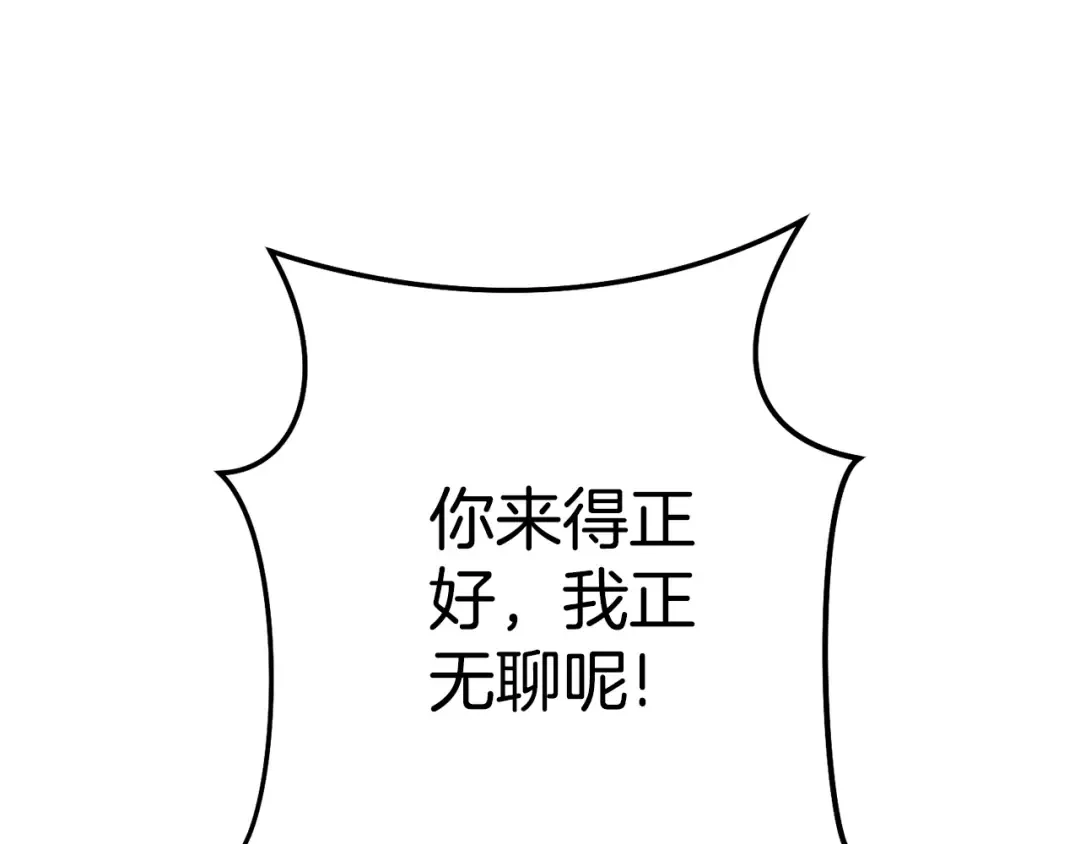 第184话 你说你杀了谁 第230页