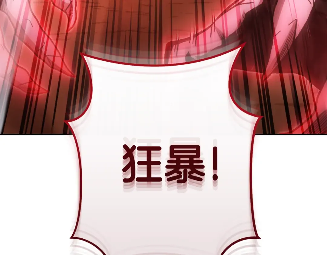 第184话 你说你杀了谁 第235页