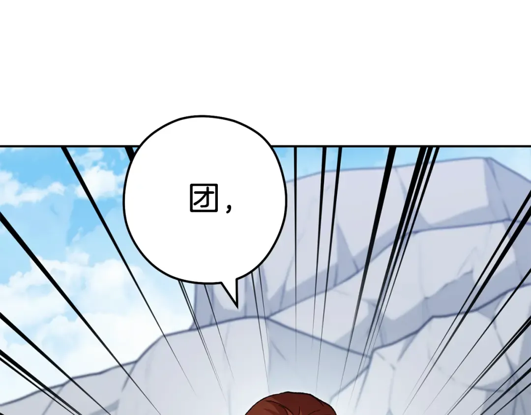 第184话 你说你杀了谁 第237页
