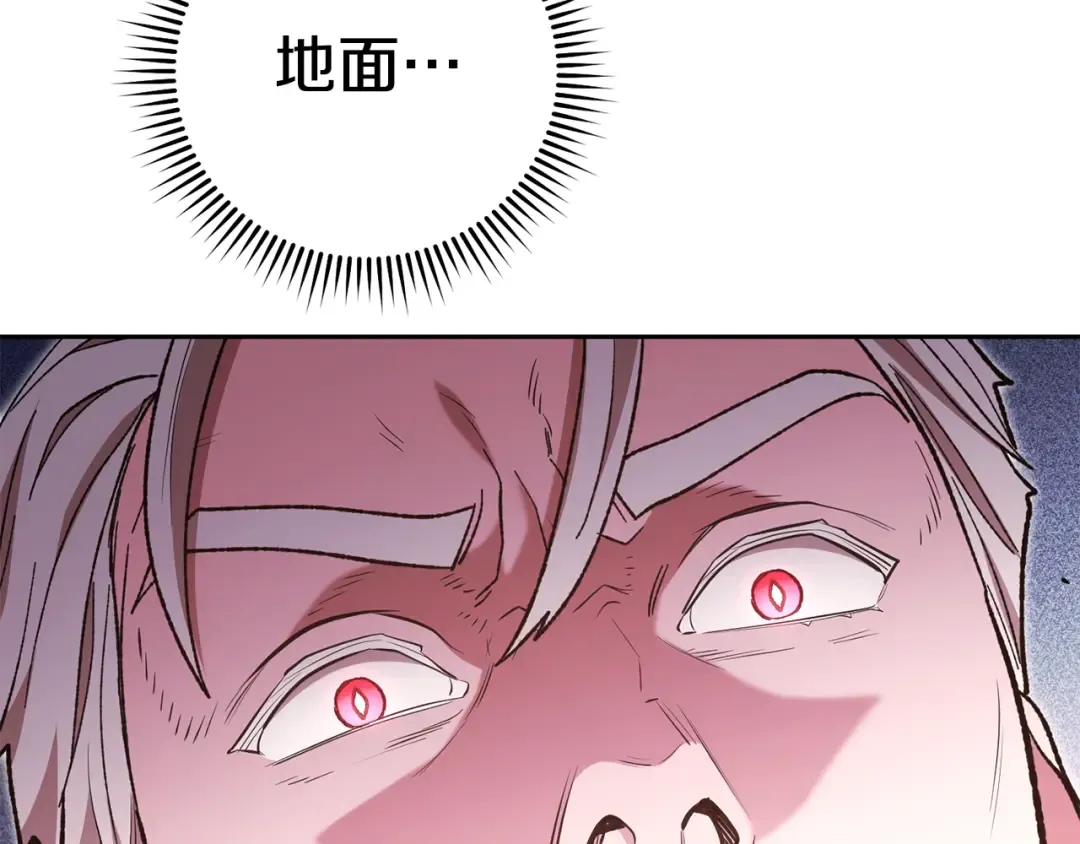 第184话 你说你杀了谁 第250页