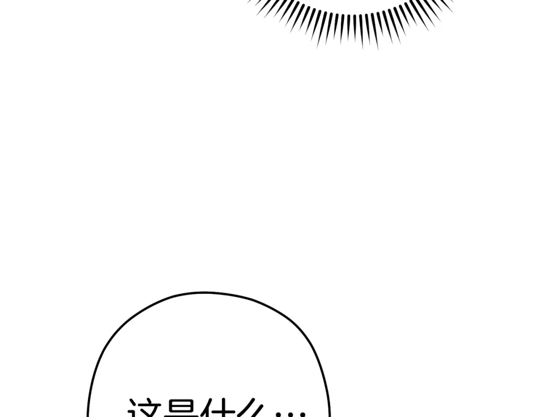 第184话 你说你杀了谁 第252页