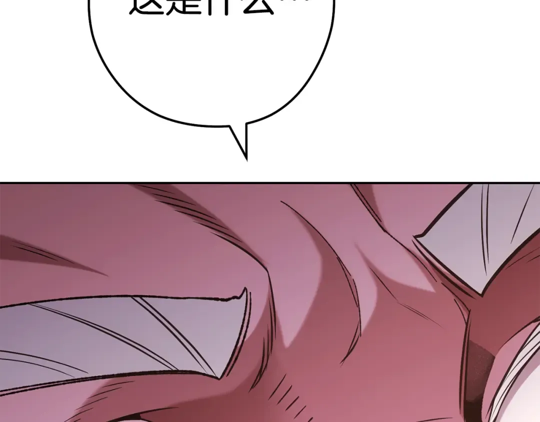 第184话 你说你杀了谁 第253页