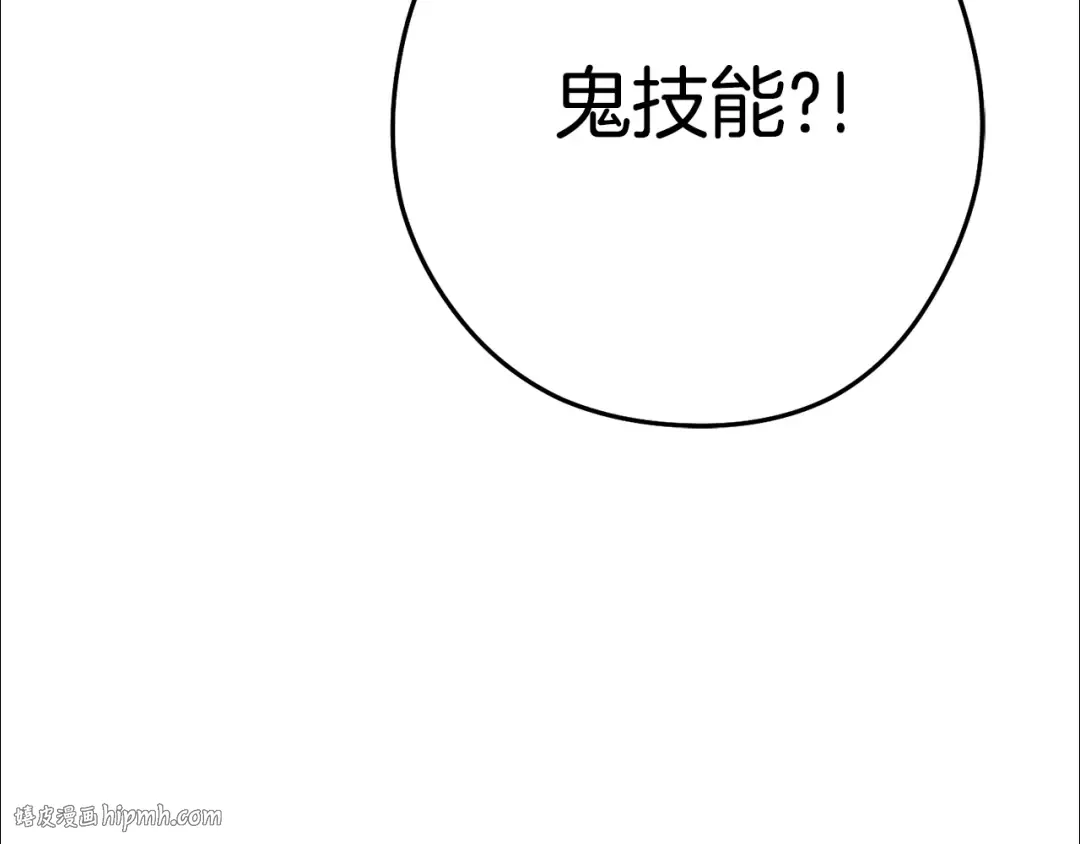 第184话 你说你杀了谁 第256页