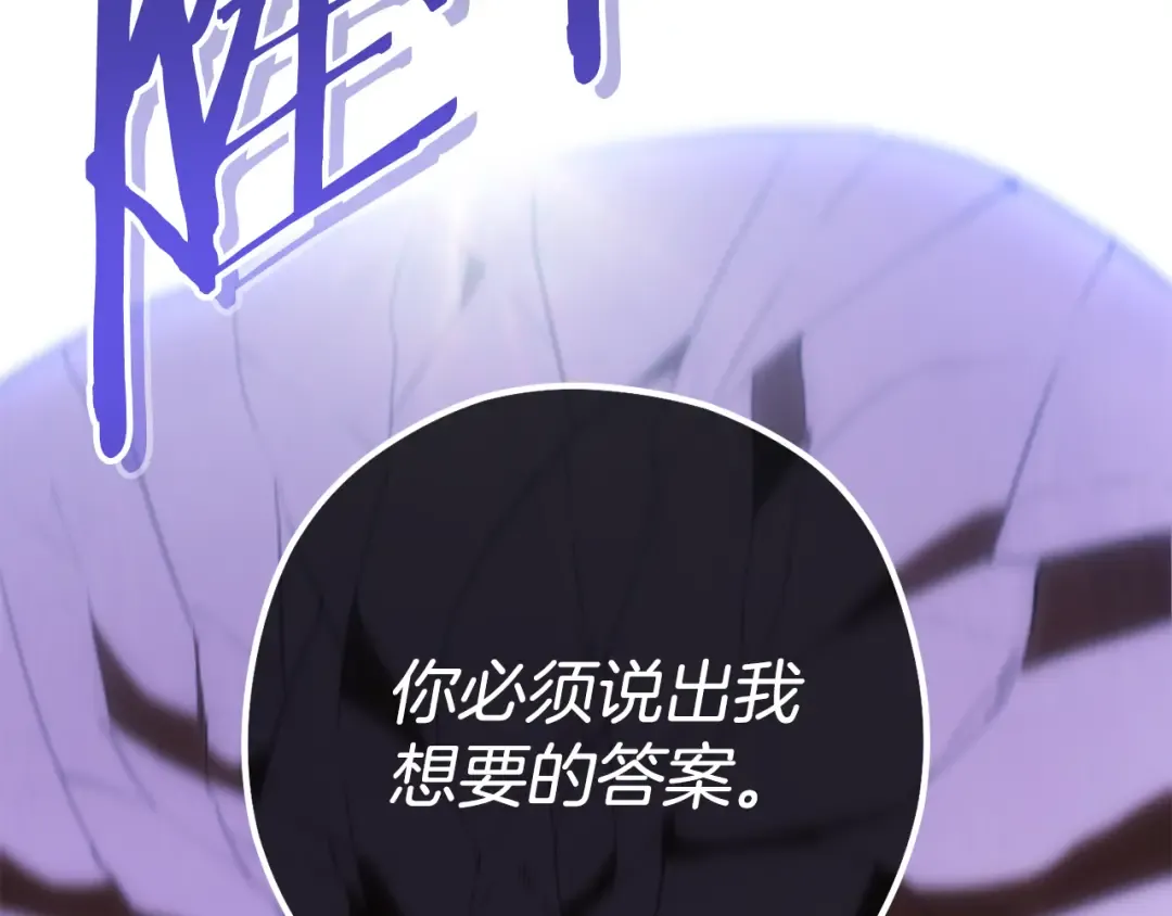 第184话 你说你杀了谁 第260页