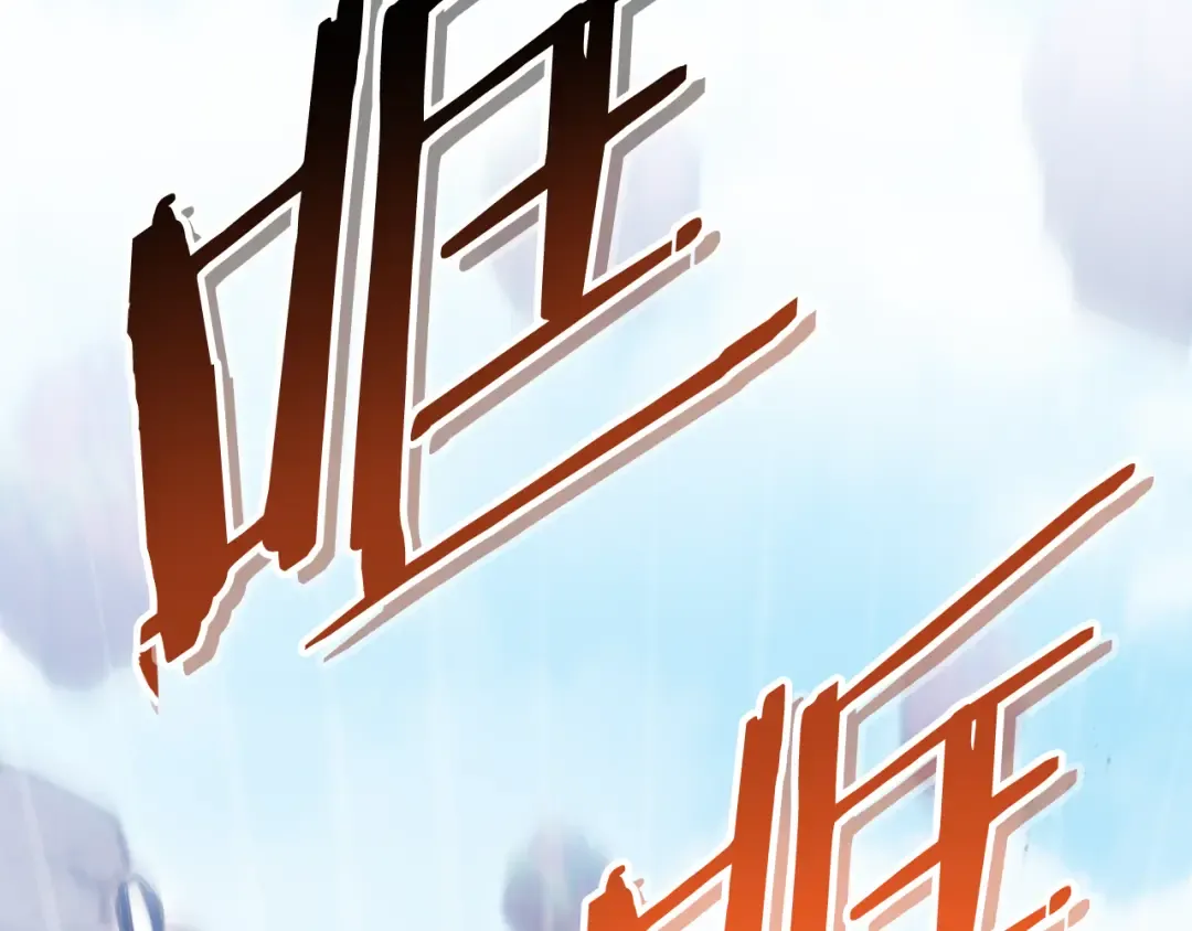 第185话 王的降临 第2页