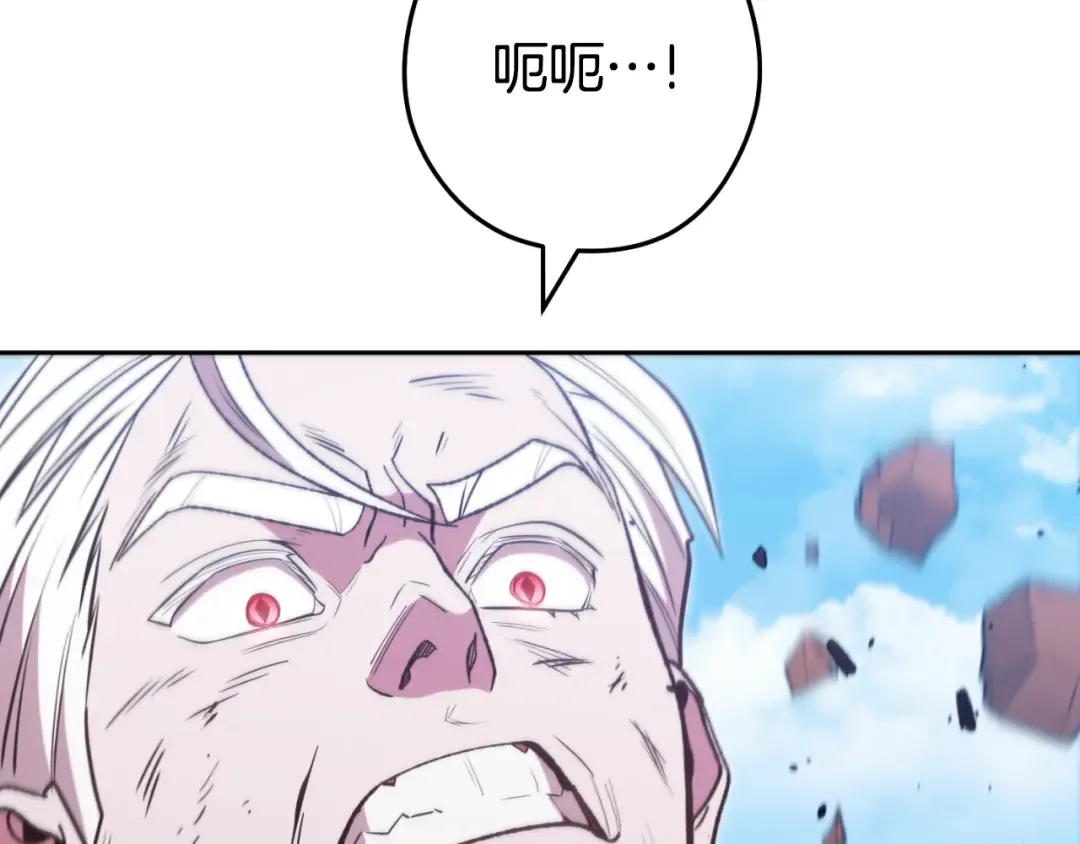 第185话 王的降临 第13页