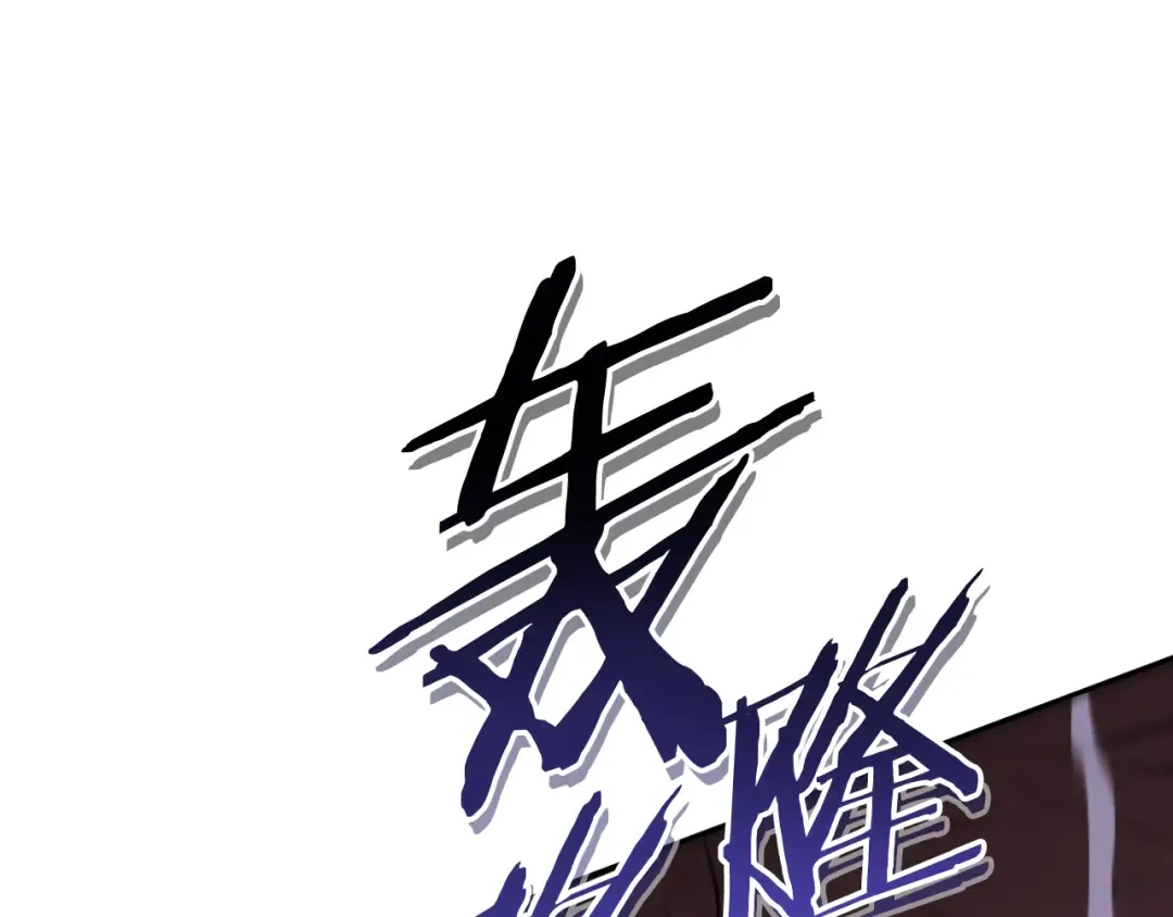 第185话 王的降临 第19页