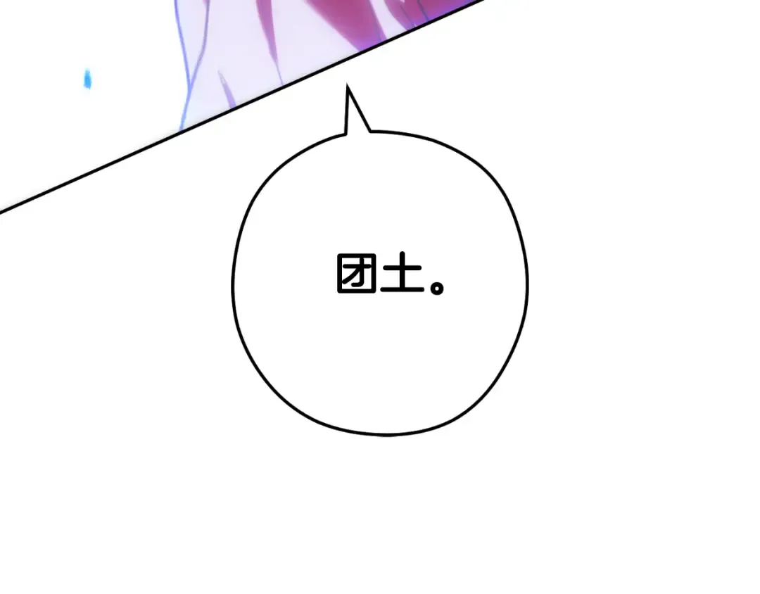 第185话 王的降临 第22页
