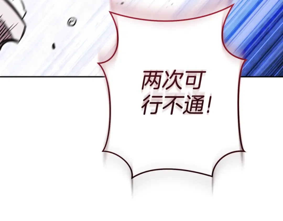 第185话 王的降临 第29页