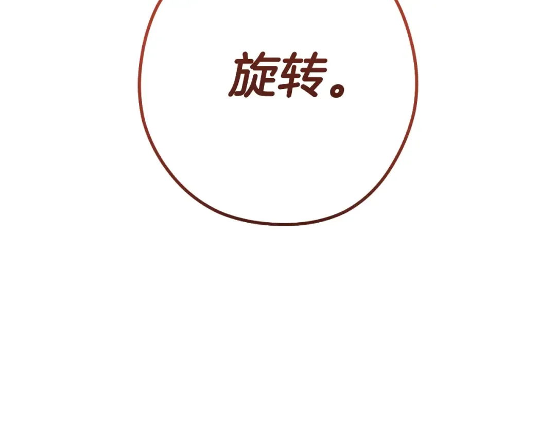第185话 王的降临 第45页