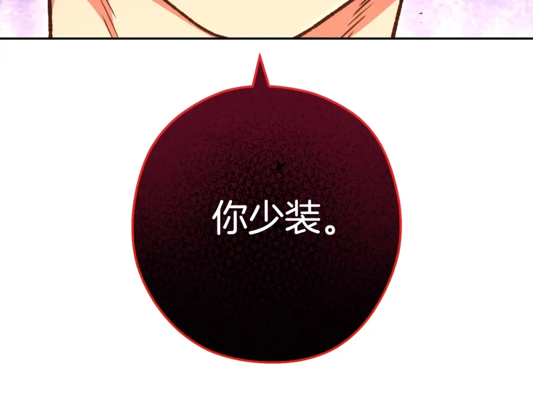 第185话 王的降临 第57页