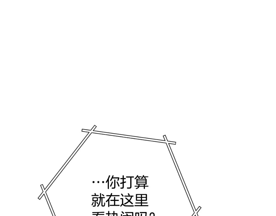 第185话 王的降临 第59页