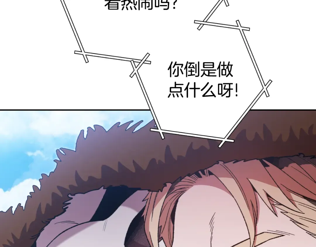 第185话 王的降临 第60页