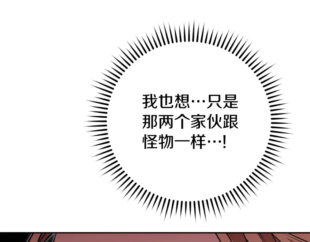 第185话 王的降临 第63页