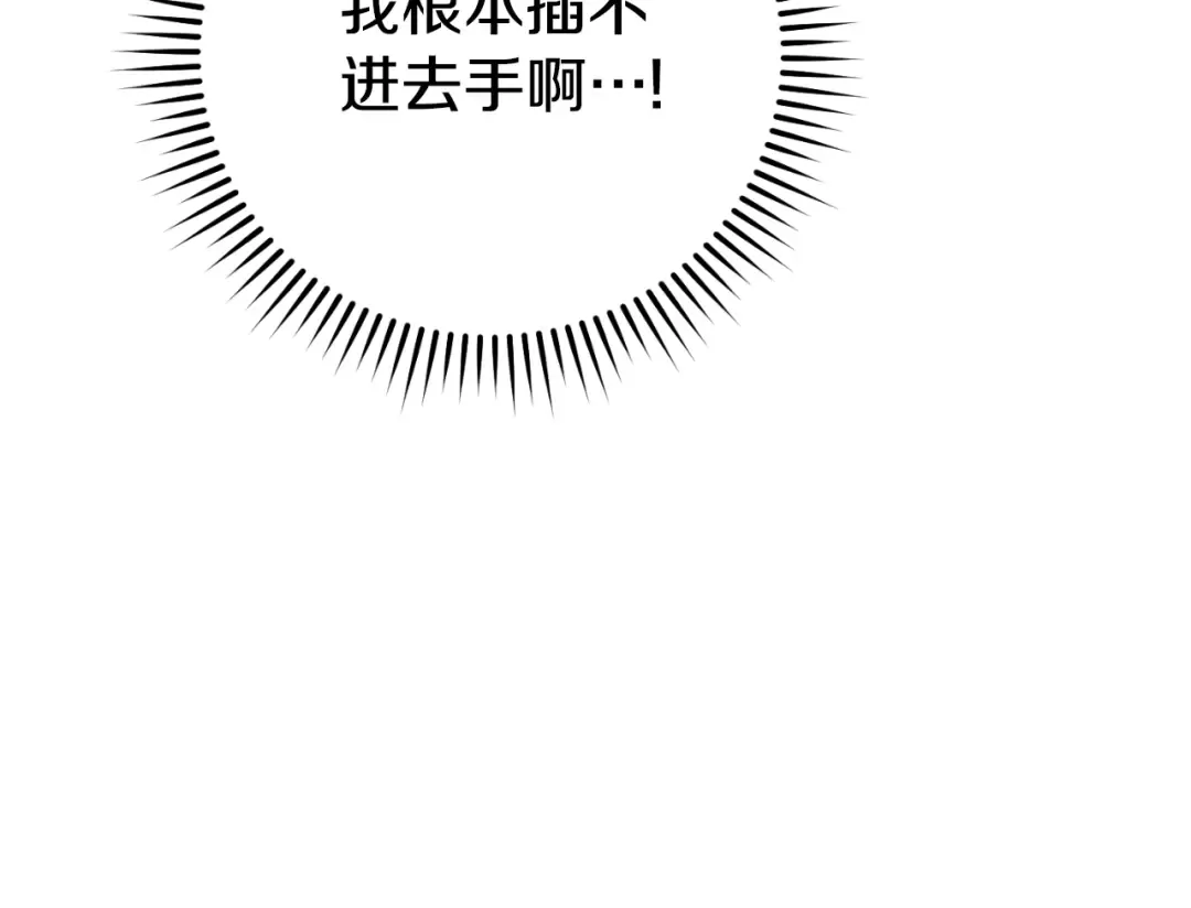 第185话 王的降临 第66页
