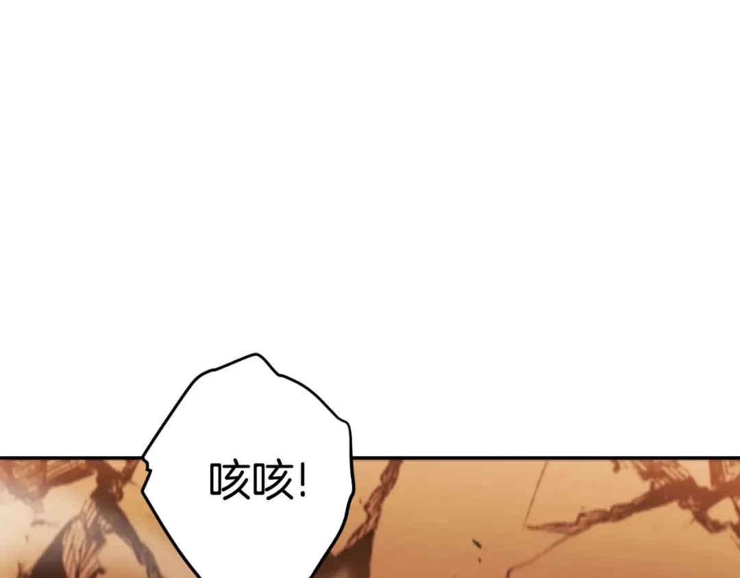 第185话 王的降临 第69页