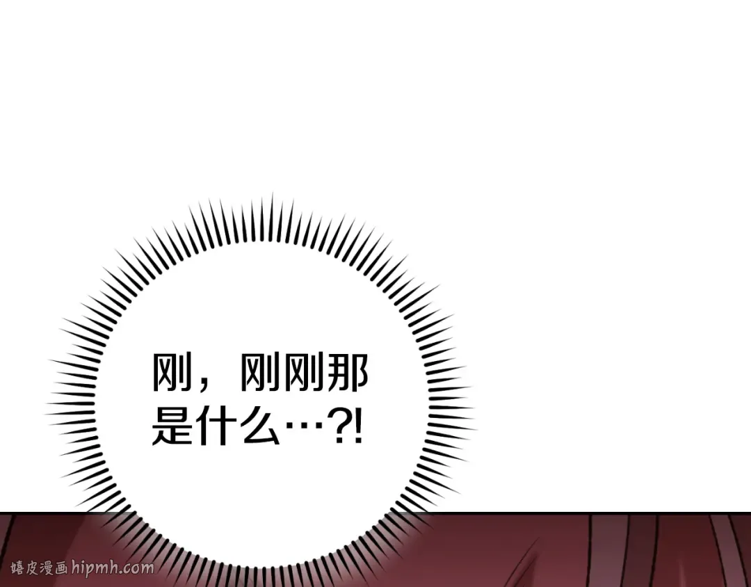第185话 王的降临 第72页