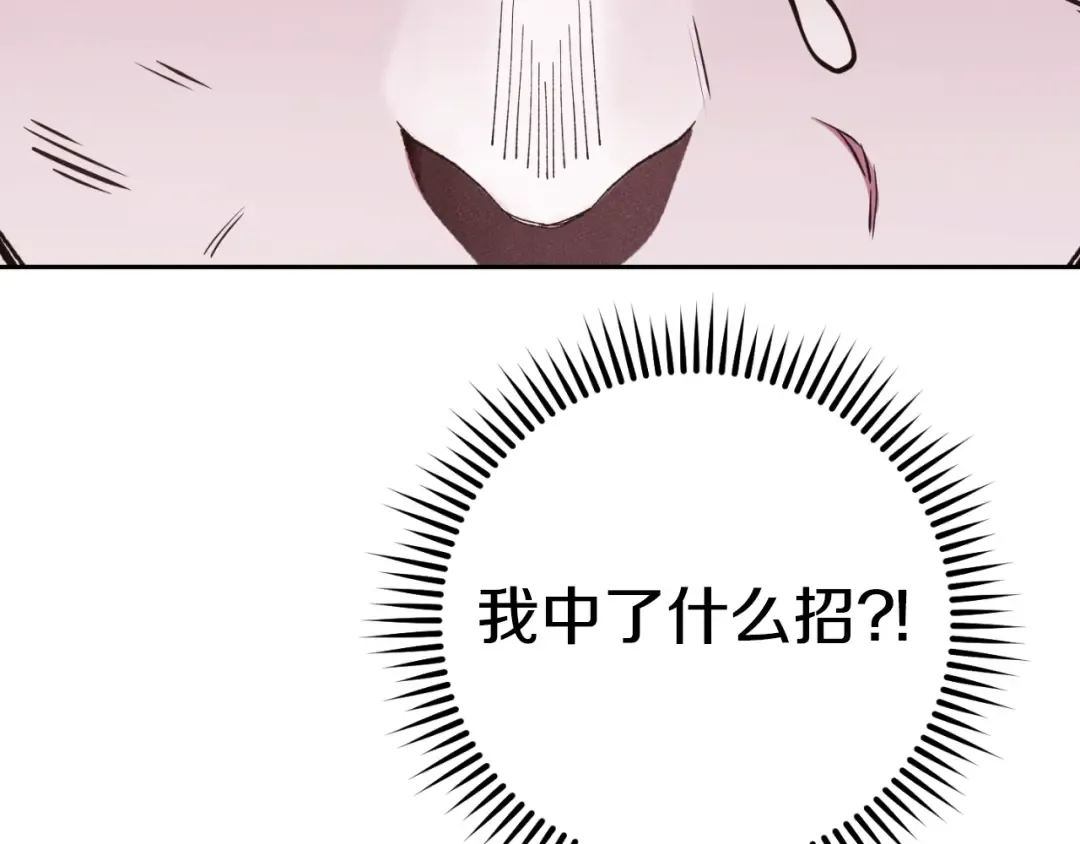 第185话 王的降临 第74页
