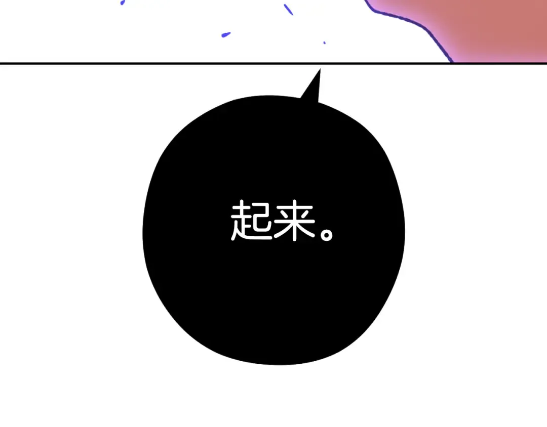 第185话 王的降临 第81页