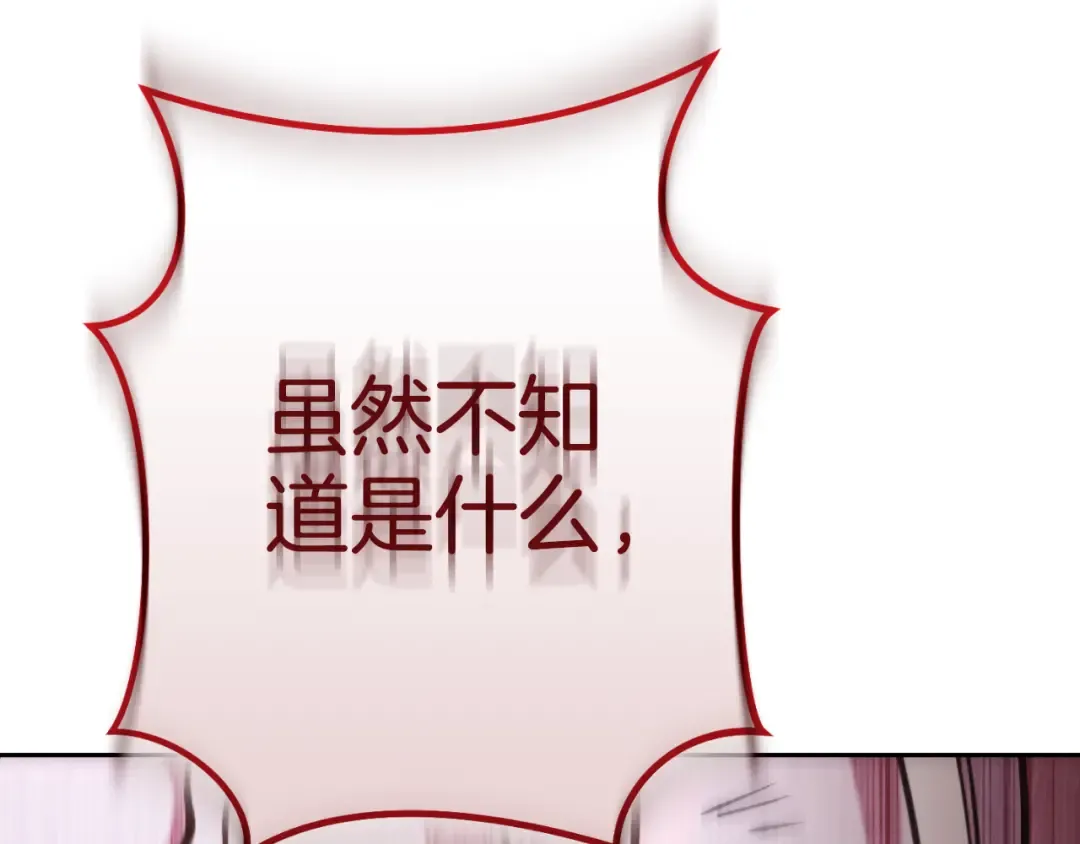 第185话 王的降临 第83页