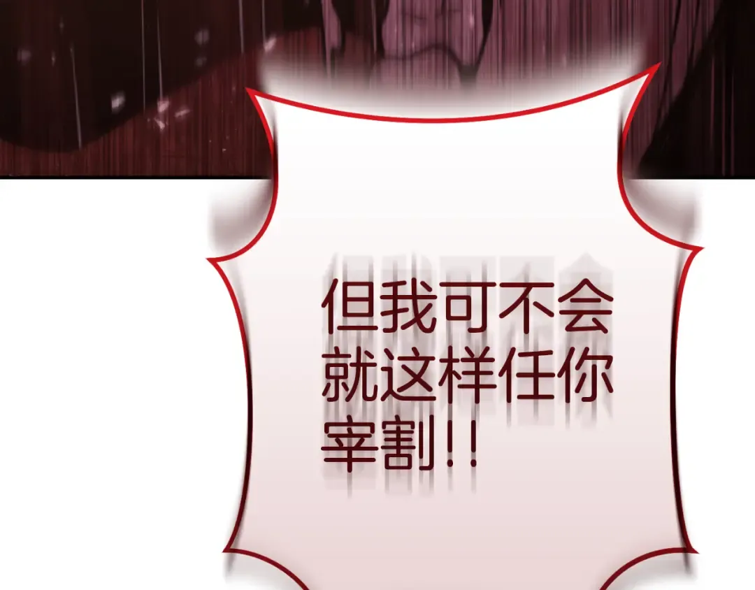 第185话 王的降临 第86页